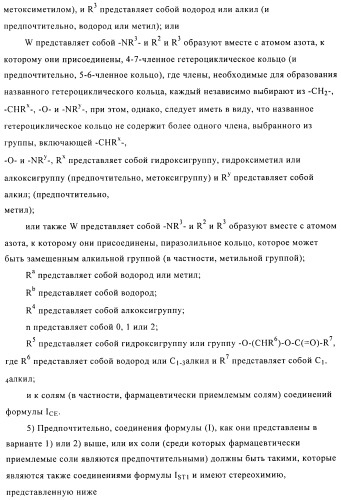 Производные фосфоновой кислоты и их применение в качестве антагонистов рецептора p2y12 (патент 2483072)