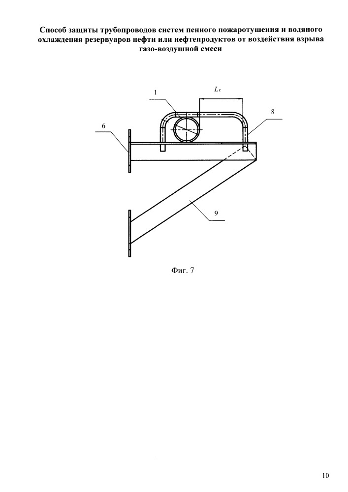 Способ защиты трубопроводов систем пенного пожаротушения и водяного охлаждения резервуаров нефти или нефтепродуктов от воздействия взрыва газовоздушной смеси (патент 2659981)