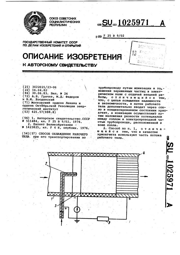 Машина для охлаждения газа путем его расширения с отдачей внешней работы