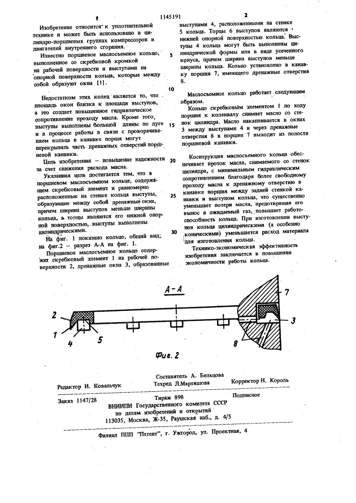 Поршневое маслосъемное кольцо (патент 1145191)