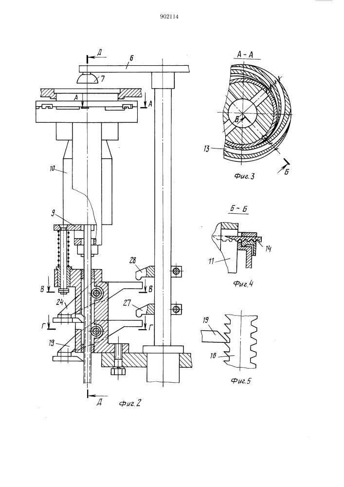 Автоматическое устройство для изготовления электродных блоков химического источника тока (патент 902114)