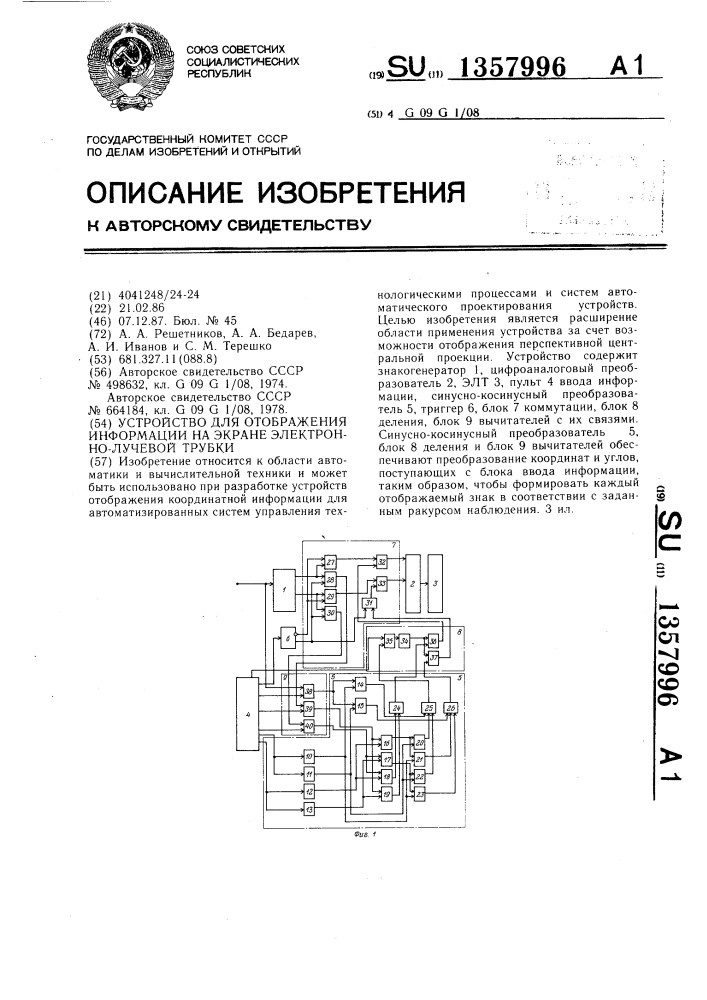 Устройство для отображения информации на экране электронно- лучевой трубки (патент 1357996)