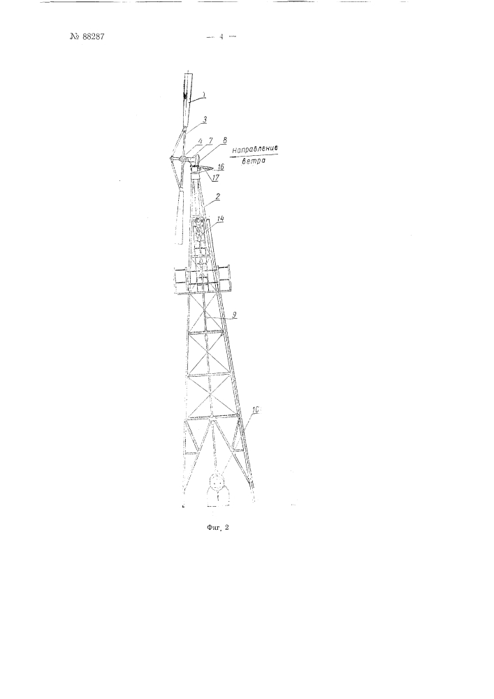 Устройство для регулирования ветродвигателей (патент 88287)