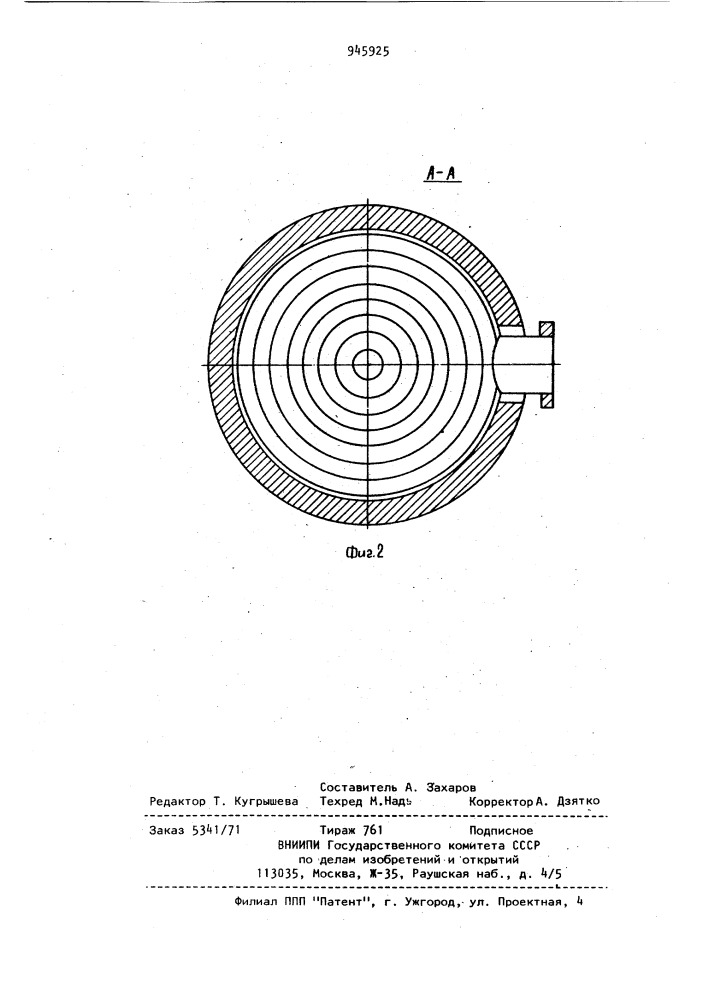 Магниторазрядный насос (патент 945925)