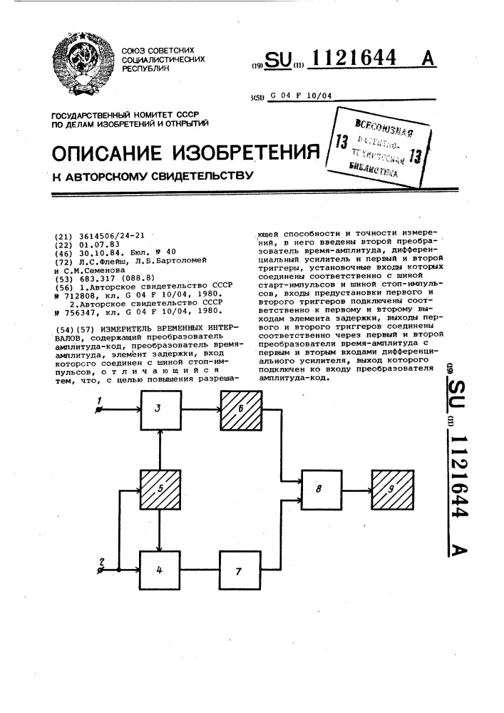 Измеритель временных интервалов (патент 1121644)