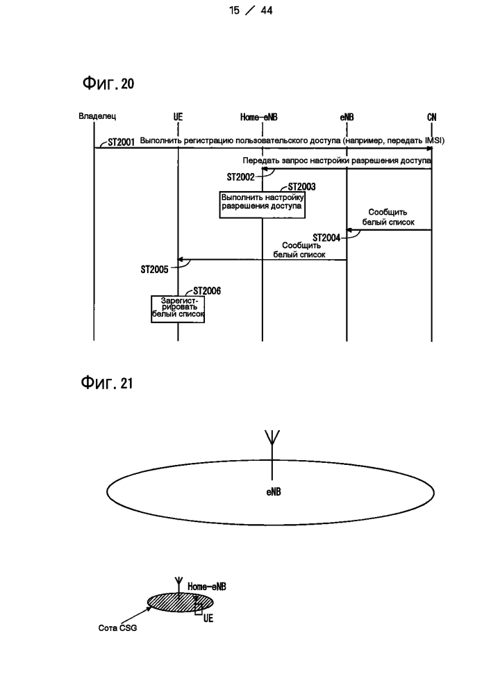 Система мобильной связи (патент 2599542)