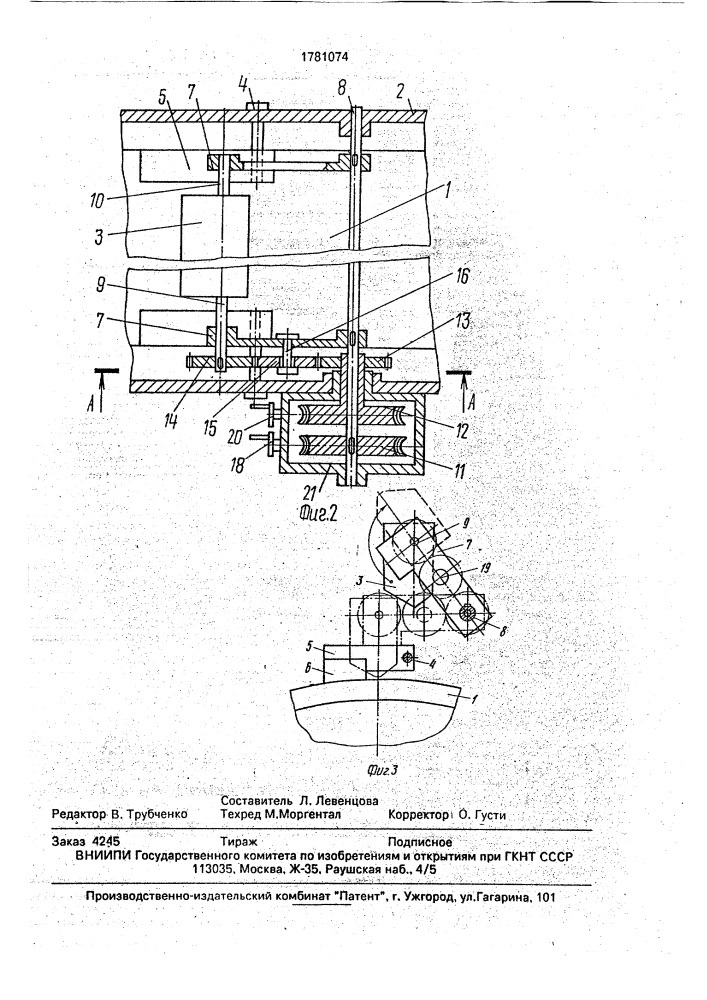 Устройство для формования пленок (патент 1781074)