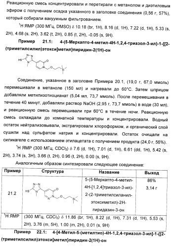 Модуляторы mglur5 (патент 2439068)