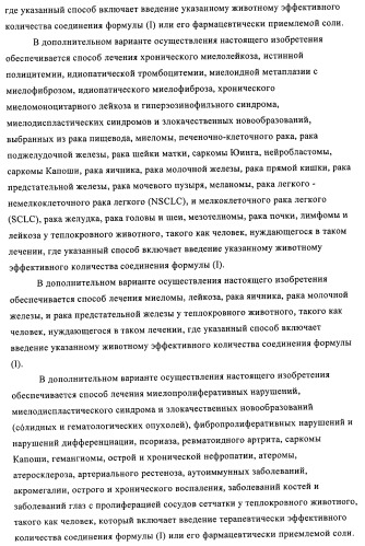 Производные 4-(3-аминопиразол)пиримидина для применения в качестве ингибиторов тирозинкиназы для лечения злокачественного новообразования (патент 2463302)
