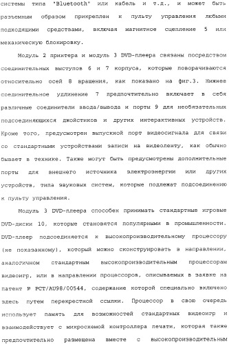 Удерживаемый в руке мобильный телефон с выполненным за одно целое внутренним принтером (патент 2344565)