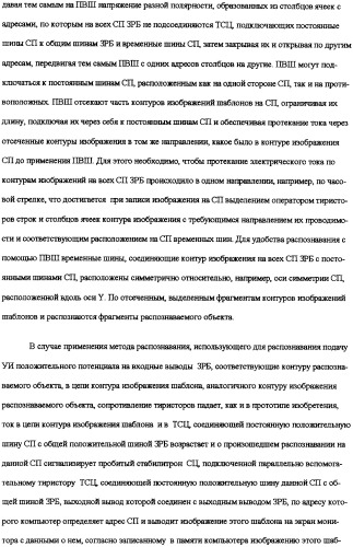 Система мгновенного компьютерного распознавания объектов и способ распознавания (патент 2308081)