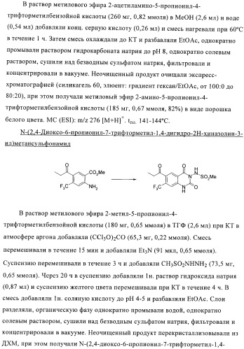 1н-хиназолин-2,4-дионы (патент 2435760)