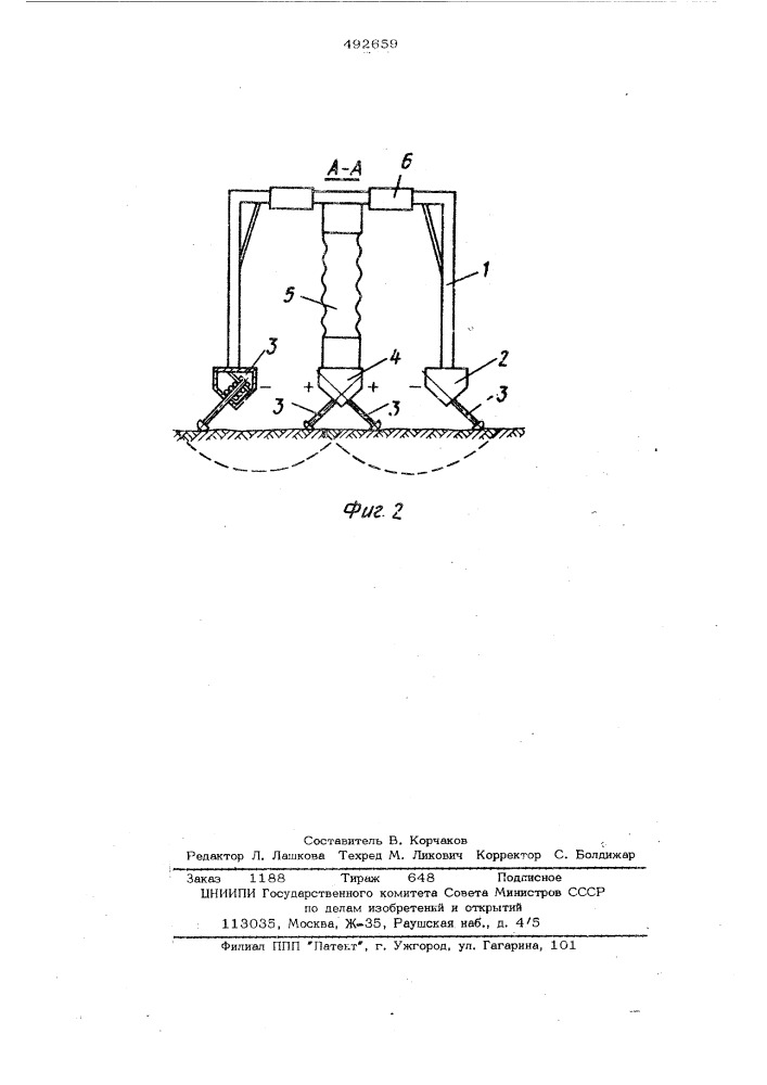 Устройство для электрического разрушения горных пород (патент 492659)