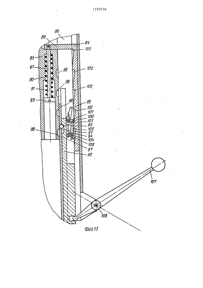 Коробка передач (патент 1350416)