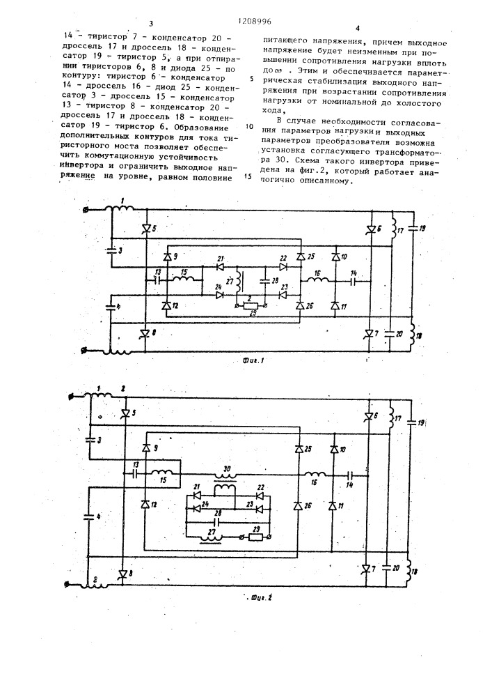 Преобразователь постоянного тока в постоянный (патент 1208996)