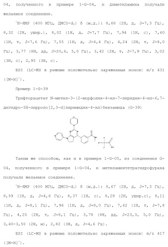 Производное пиримидина в качестве ингибитора pi3k и его применение (патент 2448109)