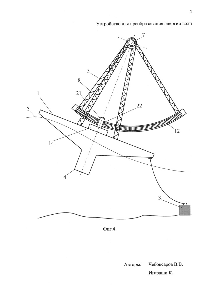Устройство для преобразования энергии волн (патент 2655418)