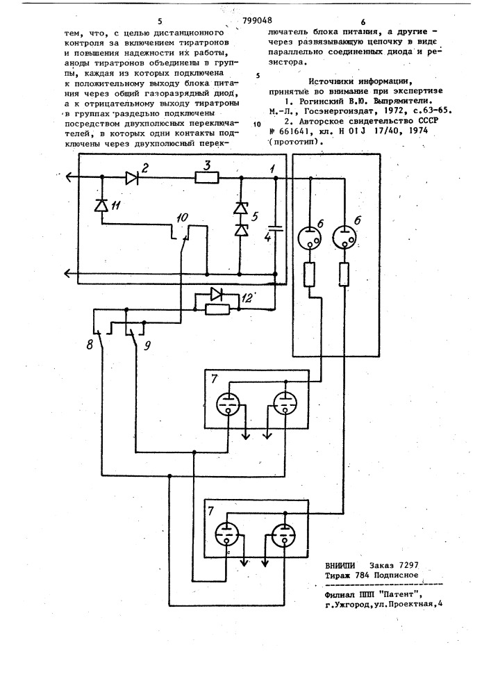 Блок электропитания тиратронов (патент 799048)