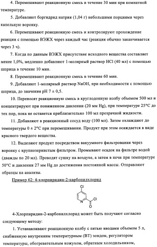 Замещенные бензимидазолы и способы их получения (патент 2425042)