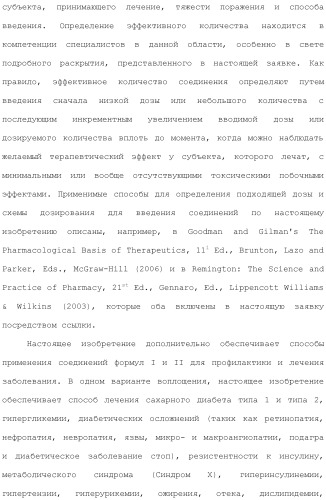 Дейтерированные бензилбензольные производные и способы применения (патент 2509773)