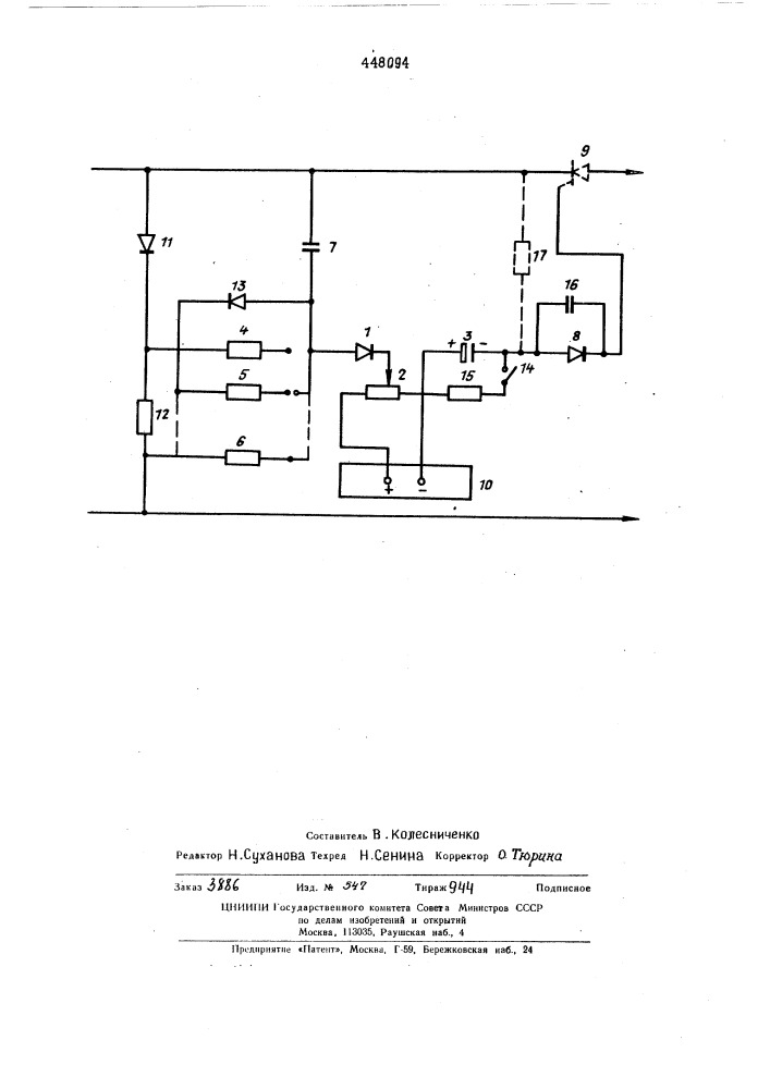 Фазорегулирующая схема запуска управляемых диодов (патент 448094)