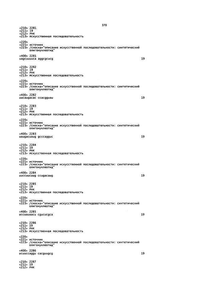 Липосомы с ретиноидом для усиления модуляции экспрессии hsp47 (патент 2628694)