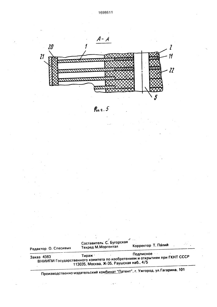 Пластинчатый теплообменник (патент 1698611)