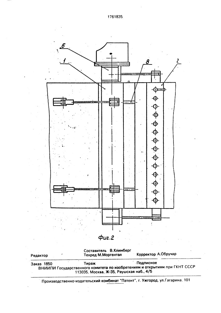 Напорный ящик бумагоделательной машины (патент 1761835)