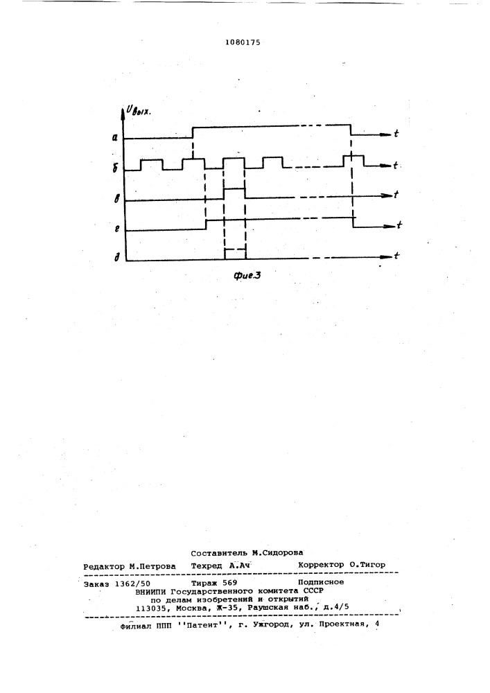 Преобразователь угла поворота вала в код (патент 1080175)
