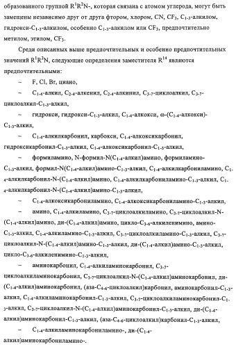 Новые производные пиридона, обладающие антагонистической активностью в отношении mch, и лекарственные средства, включающие такие соединения (патент 2453543)