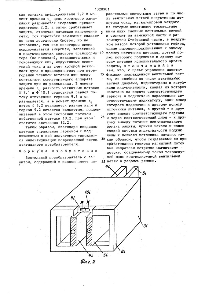 Вентильный преобразователь с защитой (патент 1328901)