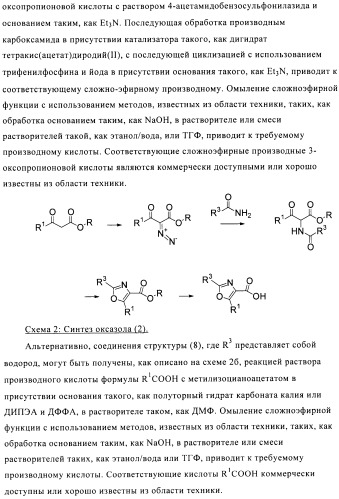 Производные аминотриазола в качестве агонистов alх (патент 2492167)