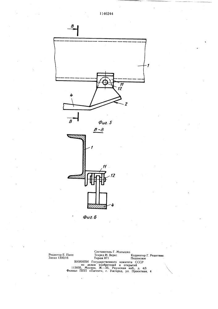Подвесной толкающий конвейер (патент 1146244)