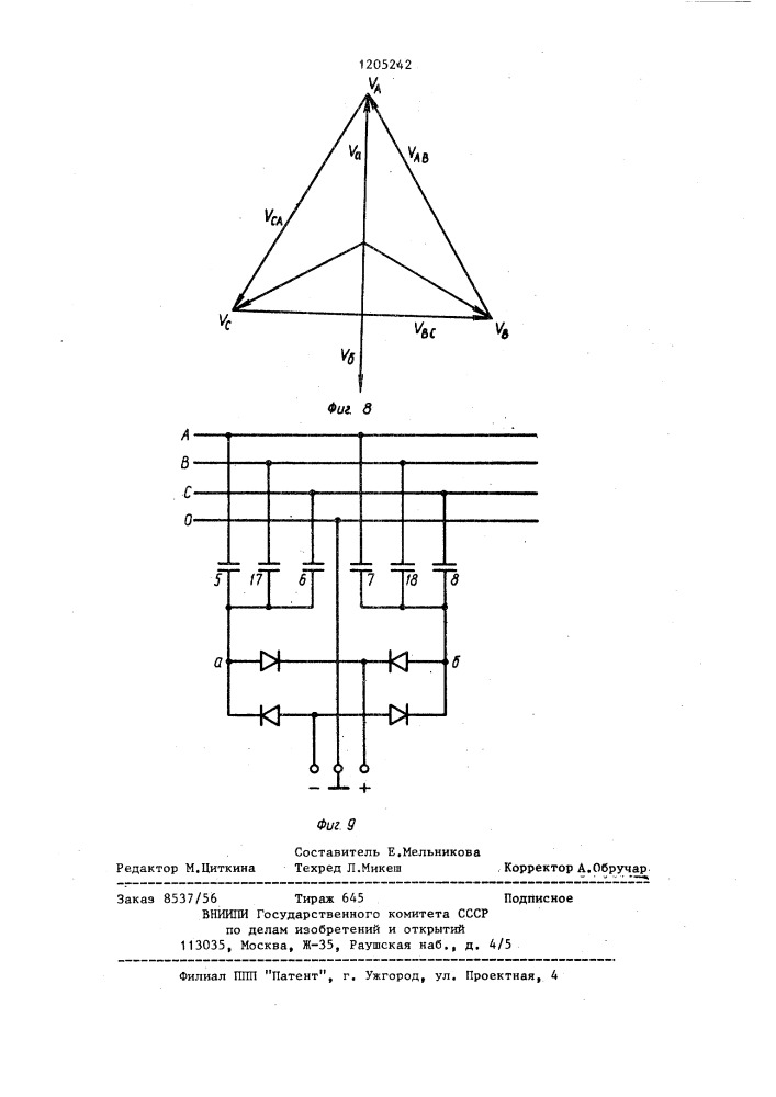Трехфазный двухполярный неуправляемый выпрямитель (его варианты) (патент 1205242)