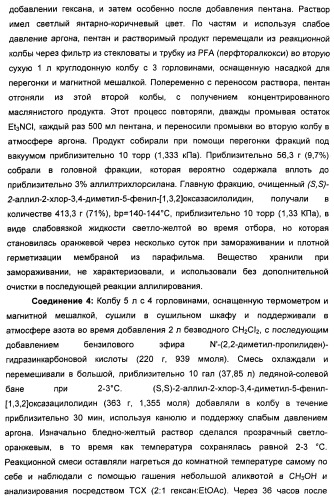 Хиральные диацилгидразиновые лиганды для модуляции экспрессии экзогенных генов с помощью экдизон-рецепторного комплекса (патент 2490253)