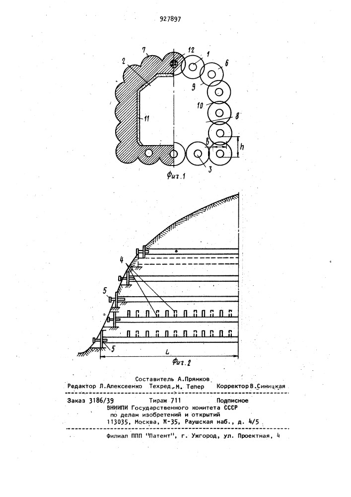 Способ термического укрепления грунта (патент 927897)