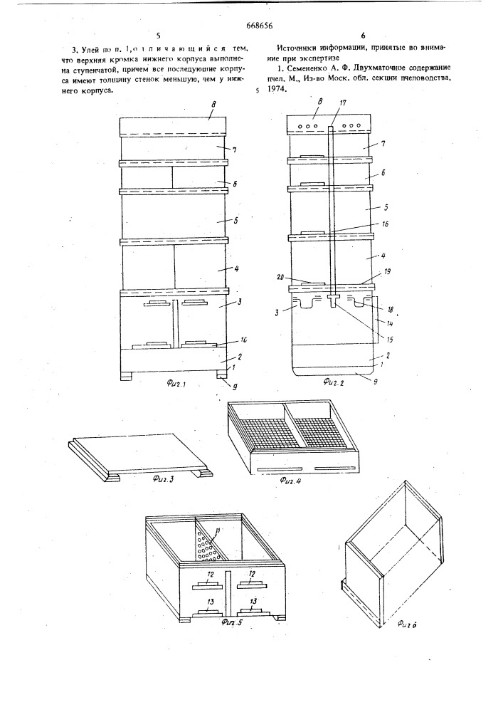Улей для двухматочного содержания пчел (патент 668656)