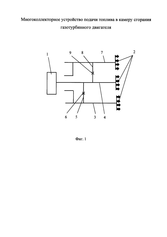 Многоколлекторное устройство подачи топлива в камеру сгорания газотурбинного двигателя (патент 2664900)
