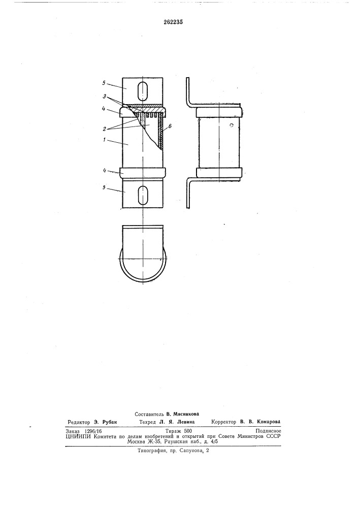 Плавкий предохранитель (патент 262235)