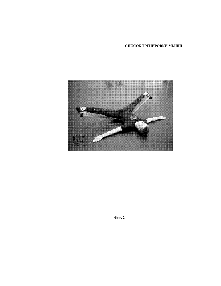 Способ тренировки мышц (патент 2616992)