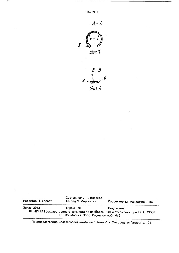 Пробоотборник почвы (патент 1673911)