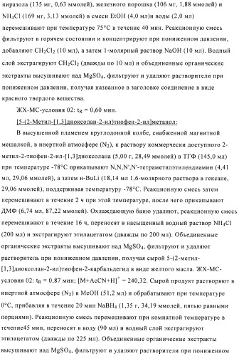 Производные аминопиразола (патент 2489426)