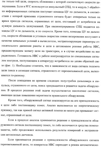 Способ функционирования информационно-вычислительной системы ракеты и устройство для его осуществления (патент 2332634)