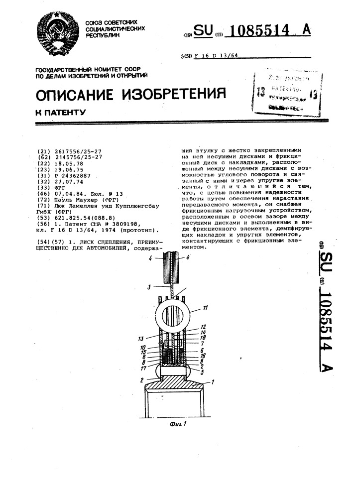 Диск сцепления,преимущественно для автомобилей (патент 1085514)