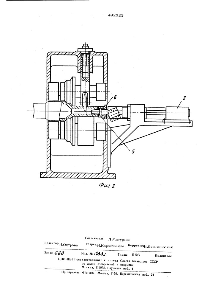 Центрирующее устройство трубопрокатного стана (патент 492323)