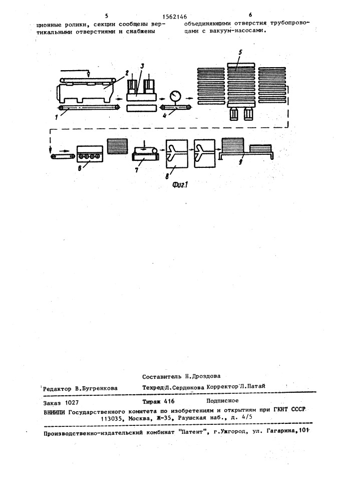 Линия производства древесно-стружечных плит (патент 1562146)