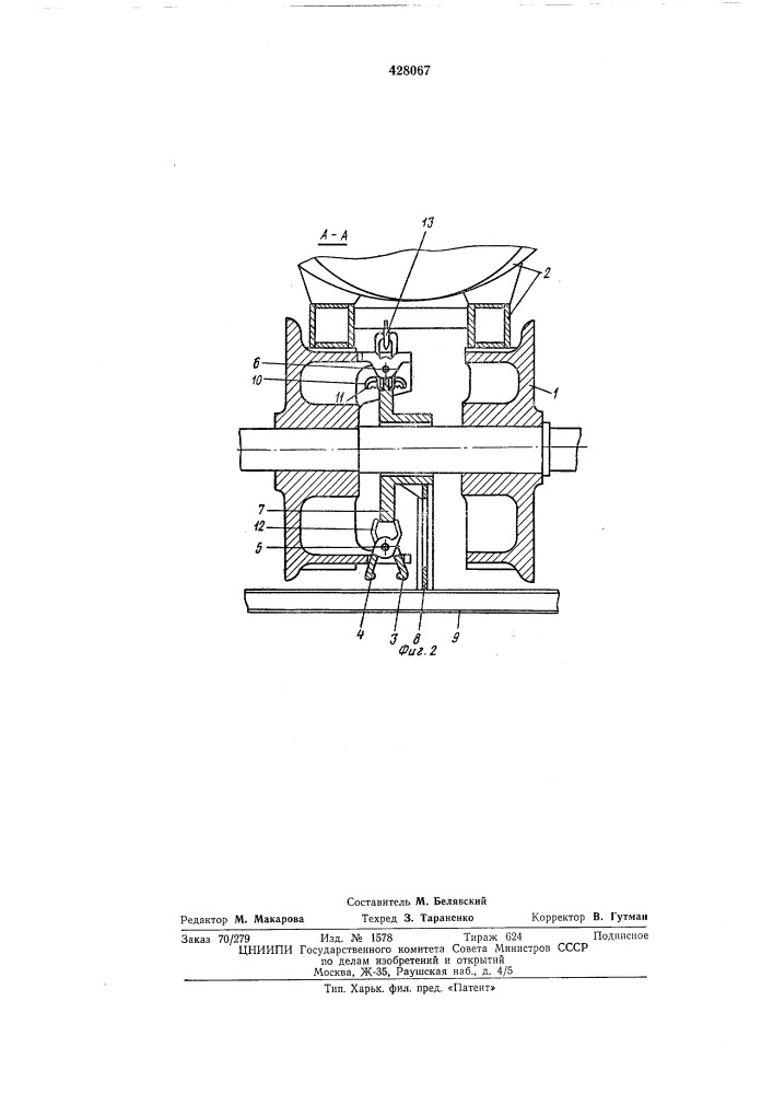 Черпаковое устройство многочерпакового земснаряда (патент 428067)