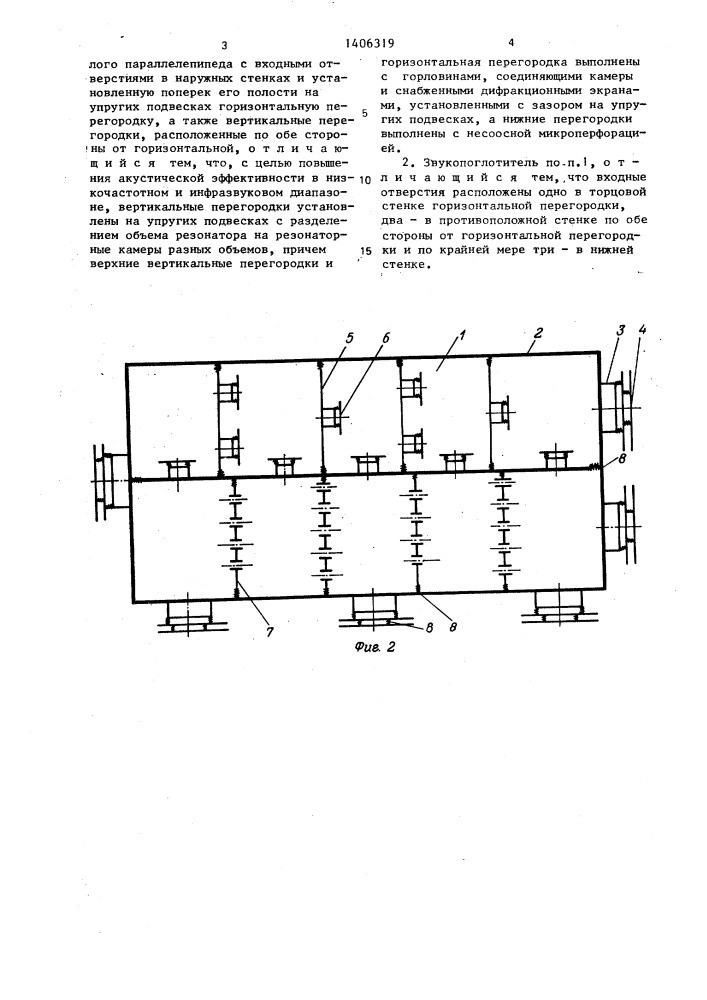 Низкочастотный звукопоглотитель (патент 1406319)