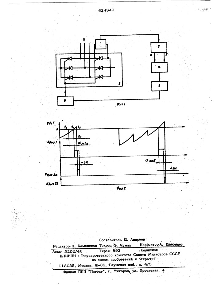 Устройство для регулирования минимального угла управления вентильного преобразователя (патент 624349)