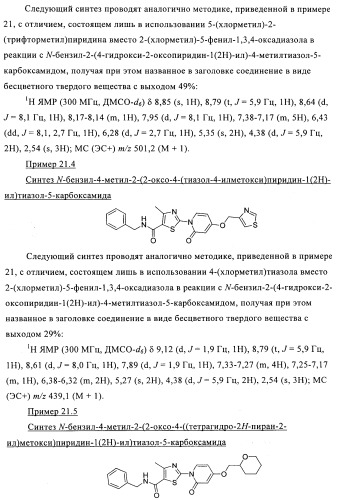 Органические соединения (патент 2491285)